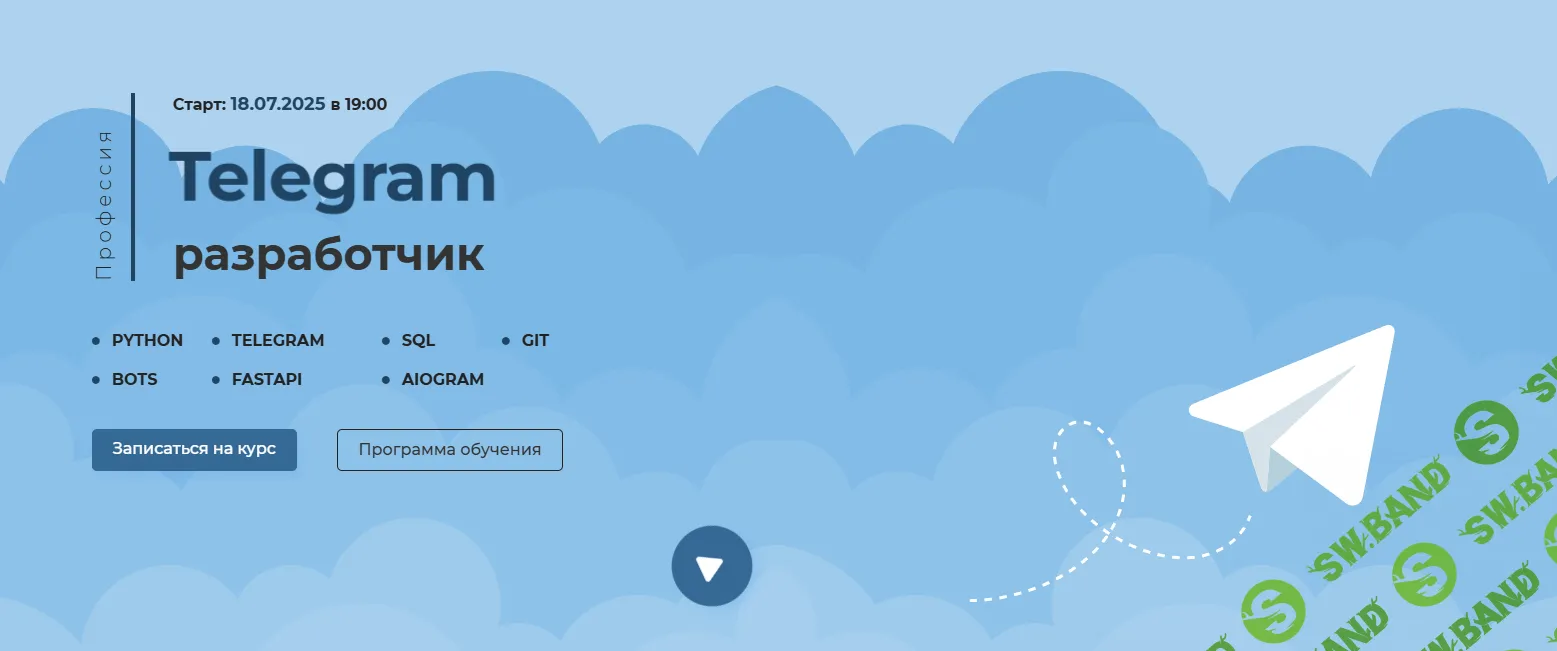 Профессия Telegram разработчик [2025] [itProger.com]
