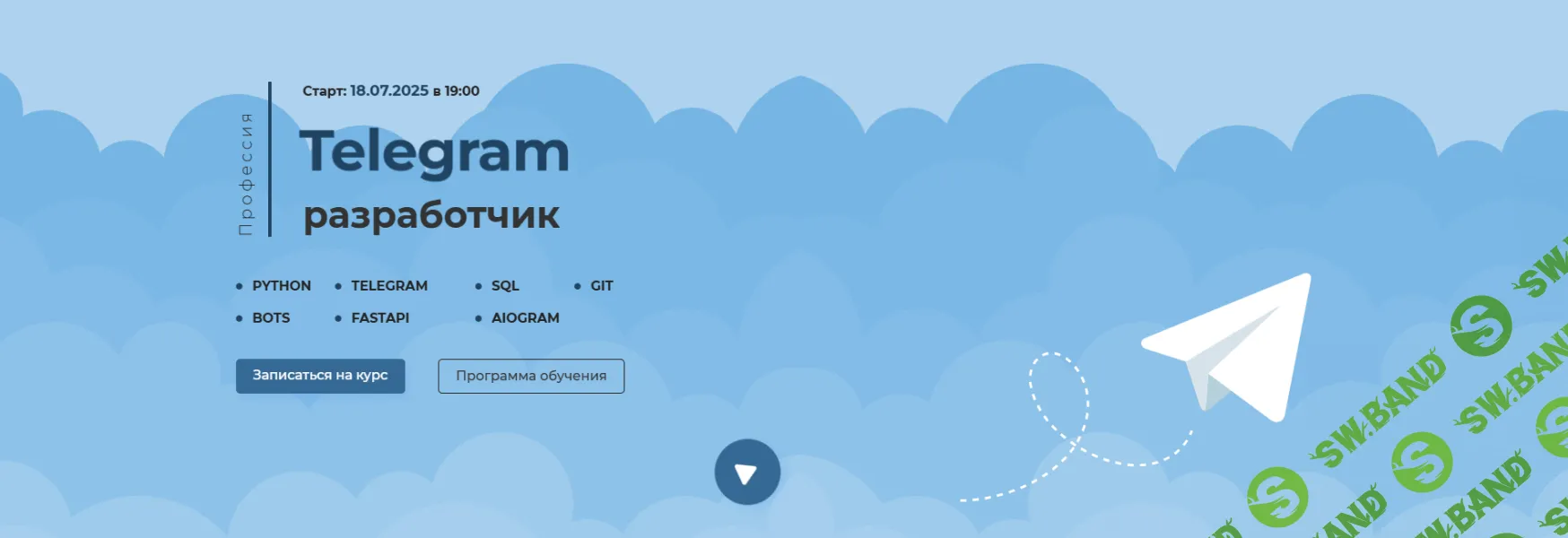 Профессия Telegram разработчик [Тариф Мини] [itProger.com]
