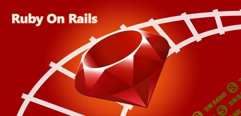Профессиональный курс Ruby on Rails