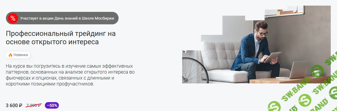 Профессиональный трейдинг на основе открытого интереса [Вадим Федосенко]