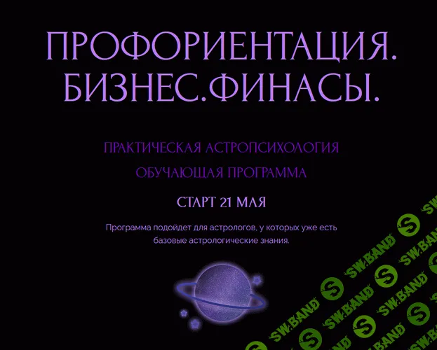 Профориентация. Бизнес. Финансы [Венера Виленев]