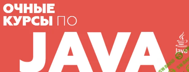 [PROG Kiev] Java Start (2014)
