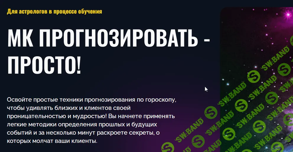 Прогнозировать просто [Альфа] [Татьяна Калинина]