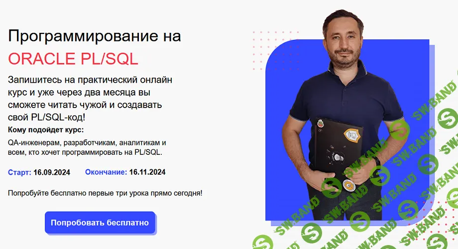 Программирование на ORACLE PL/SQL [Денис Кивилев]