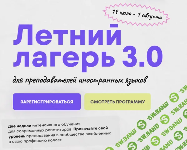 [Progressme Academy] Летний лагерь 3.0 (2024)