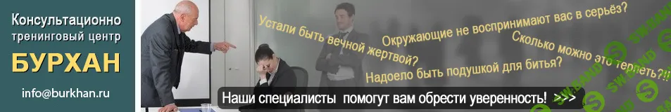 Проработка тревожности через исцеление внутреннего ребенка [КТЦ Бурхан] [Михаил Петров]