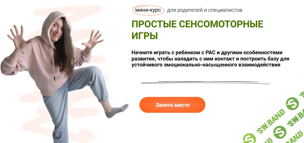 Простые сенсомоторные игры [Кира Меснянкина]