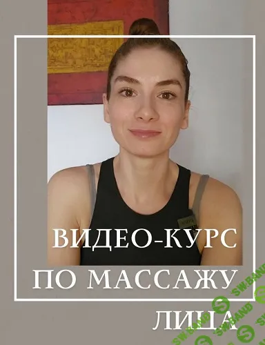 Простые уроки по самомассажу лица (на 3 месяца) [Алевтина Шелухина]