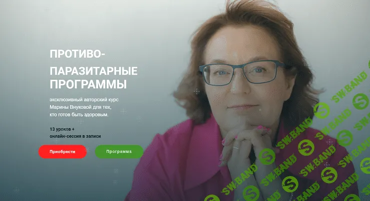 Противопаразитарные программы [Марина Внукова]