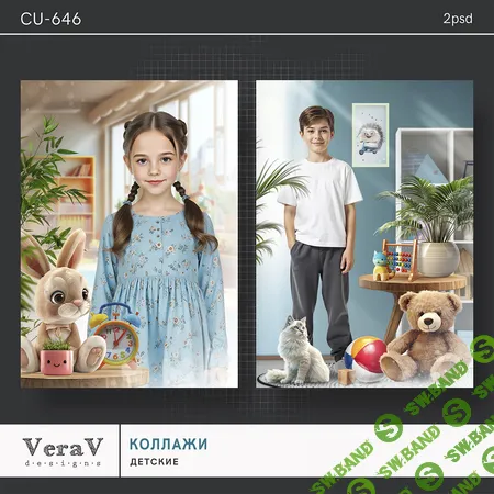 [PSD] Набор CU-646. Детские коллажи [VeraV]