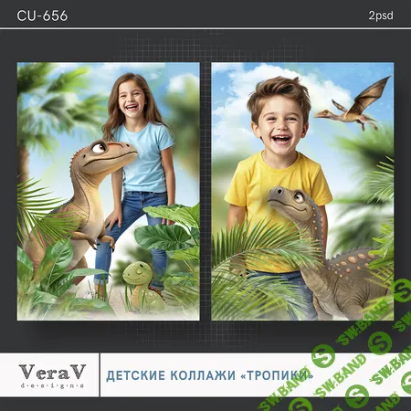 [PSD] Набор CU-656. Детские коллажи [VeraV]