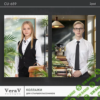 [PSD] Набор CU- 659. Коллажи для старшеклассников [VeraV]