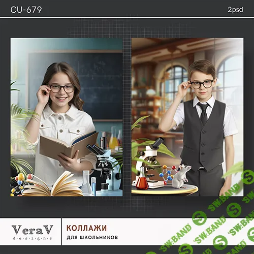 [PSD] Набор CU-679. Коллажи школьные [VeraV]