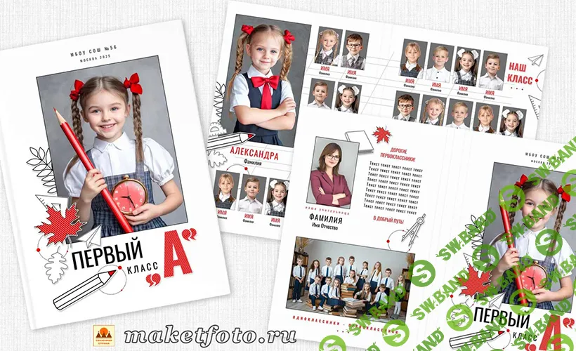[PSD] Планшет «Первый класс» № 1460 [Оксана Михайлова]