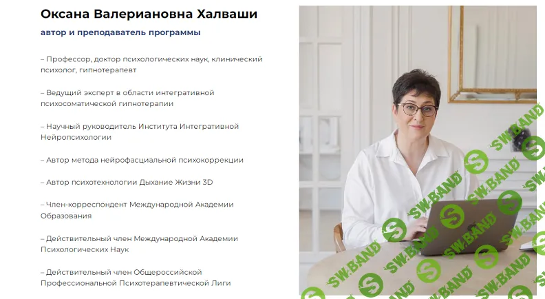 Психоэмоциональная реабилитация при соматических и психосоматических заболеваниях [Оксана Халваши]