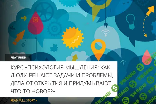 Психология мышления. Как решаются задачи: теории решения задач [Архэ] [Владимир Спиридонов]