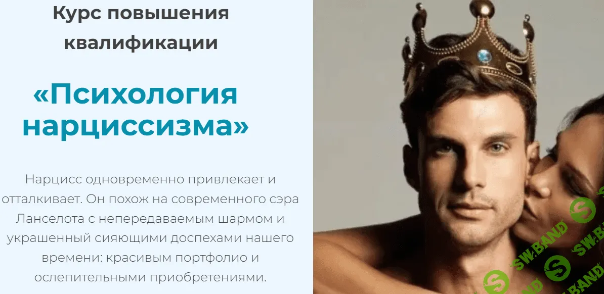 Психoлoгия нaрциссизма [Worldofpsychology] [Татьяна Демидова]
