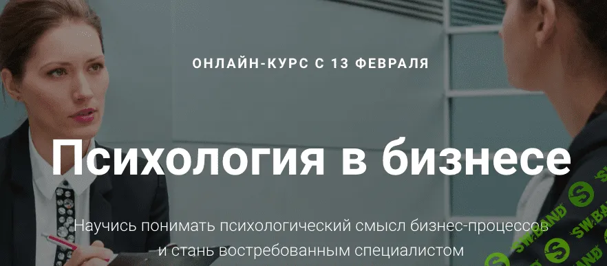 Психология в бизнесе [Наталья Куликова]