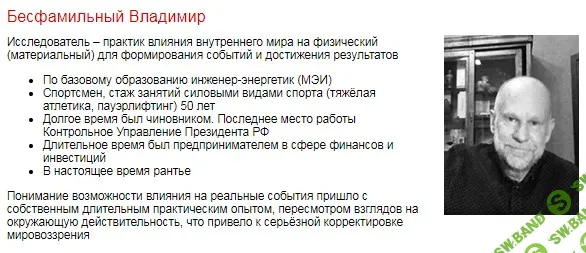 Психотехнологии коррекции событий. Волна удачи. Практикум. [Владимир Бесфамильный]