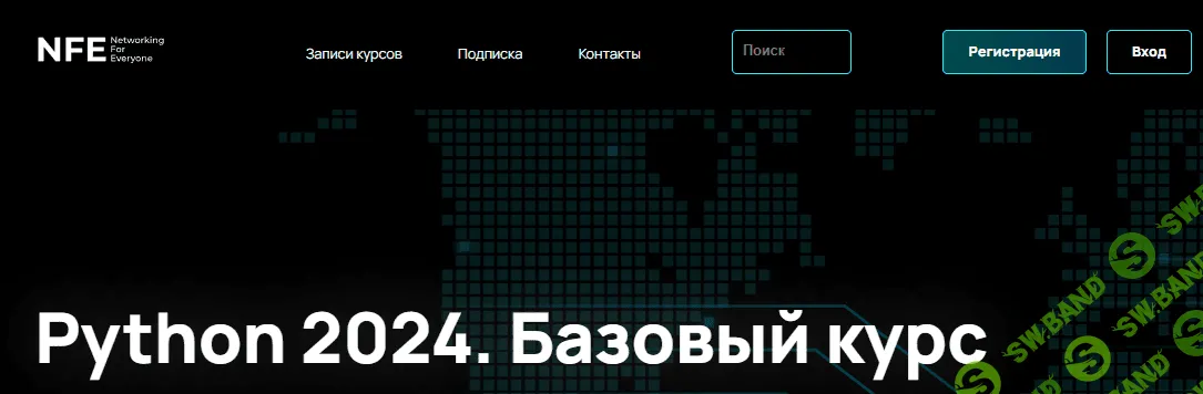 Python 2024. Базовый курс [n4e.ru] [Алексей Гусев]
