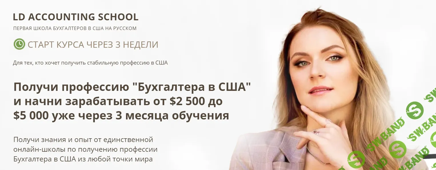 QuickBooks 3.0 Pro [Елена Друченко]