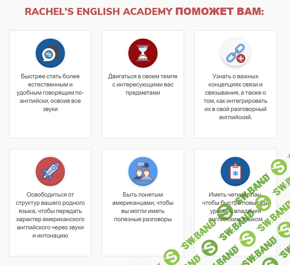 [Rachel Smith] Rachels English Academy (2021)
