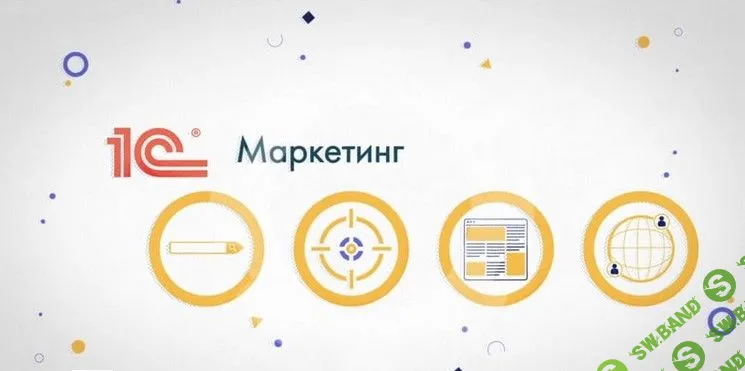 [Рарус] Интернет-маркетинг с нуля. Система, которая генерирует поток клиентов (2020)