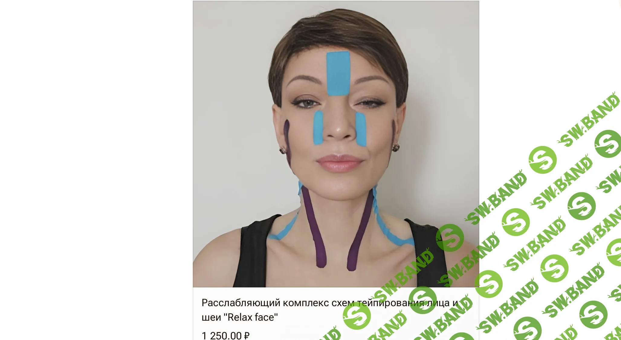 Расслабляющий комплекс схем тейпирования лица и шеи «Relax face» [Маргарита Морозова]