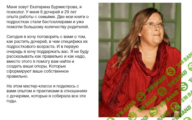 Растим девочку подростка [Екатерина Бурмистрова]