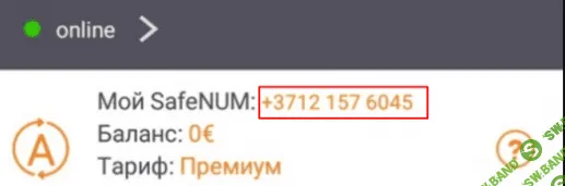 [Разбойникам] Как бесплатно получить номер телефона для регистрации во Вконтакте