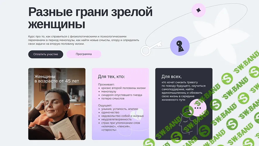 Разные грани зрелой женщины [МИП] [Татьяна Камелина]
