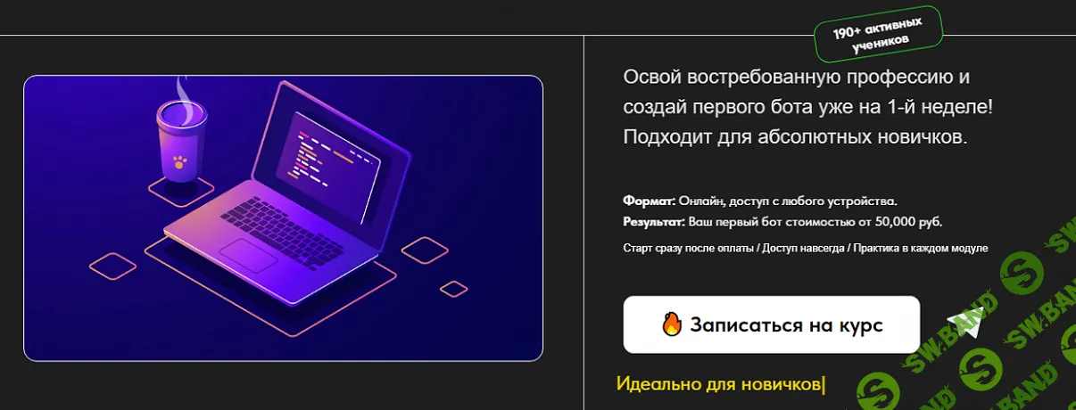 Разработка ботов в Telegram [Артем Киреев]