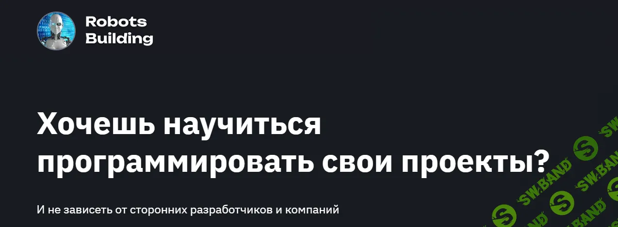 Разработка торговых роботов под криптобиржи на языке Python [Тариф Экспресс-курс по криптороботам] [Сергей Осетров]