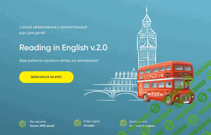 Reading in English v.2.0 [DA School] [Анна Данилова]