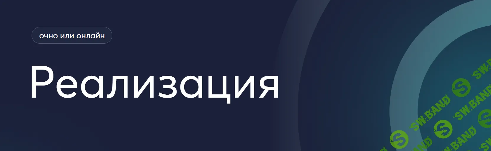 Реализация [PSY2.0] [Псидваноль] [Михаил Филяев]