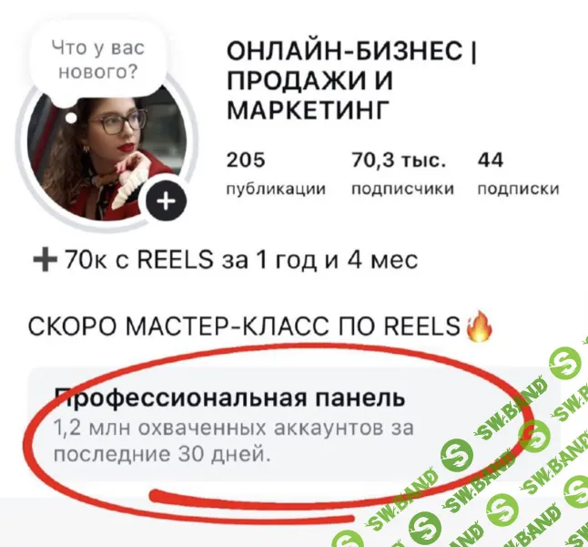 Reels-Звезда [Анастасия Носаченко]