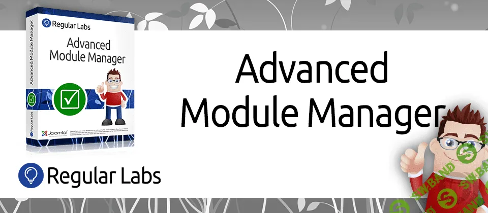 [Regular Labs] Advanced Module Manager PRO v7.7.1 - менеджер модулей Joomla