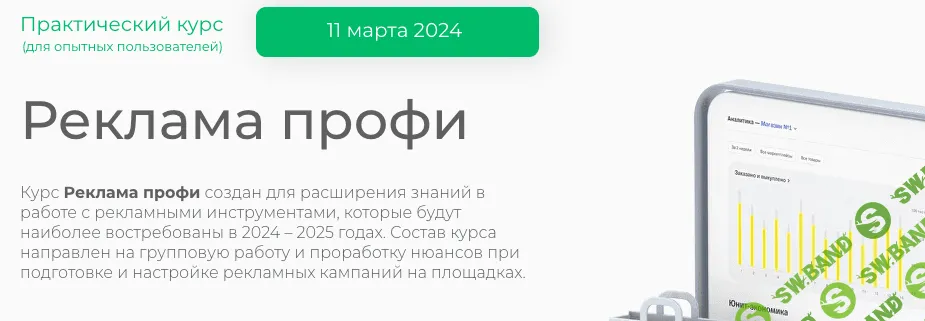 Реклама профи [Елена Меньшенина]