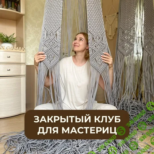 [Relax Gamak] Закрытый клуб Мастерская (февраль) (2025)