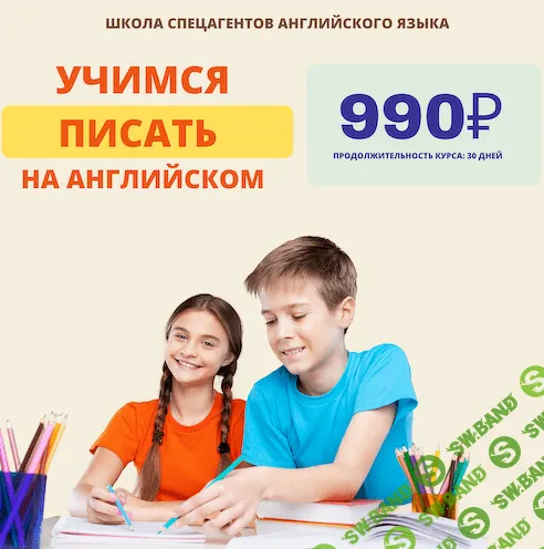 [Рената Кирилина] Английский язык для школьников. 3 ступень.1-4 класс (2022)