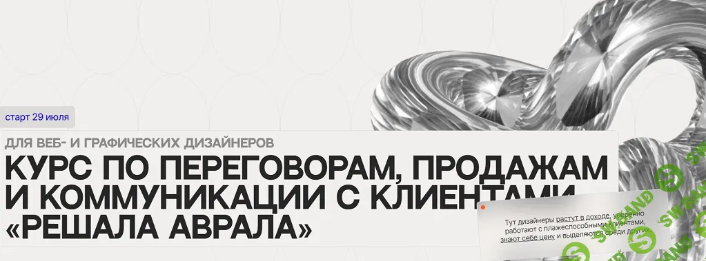 Решала аврала. Курс по переговорам, продажам и коммуникации с клиентами [Тариф Кандидат в решалы аврала] [Анна Асадова]