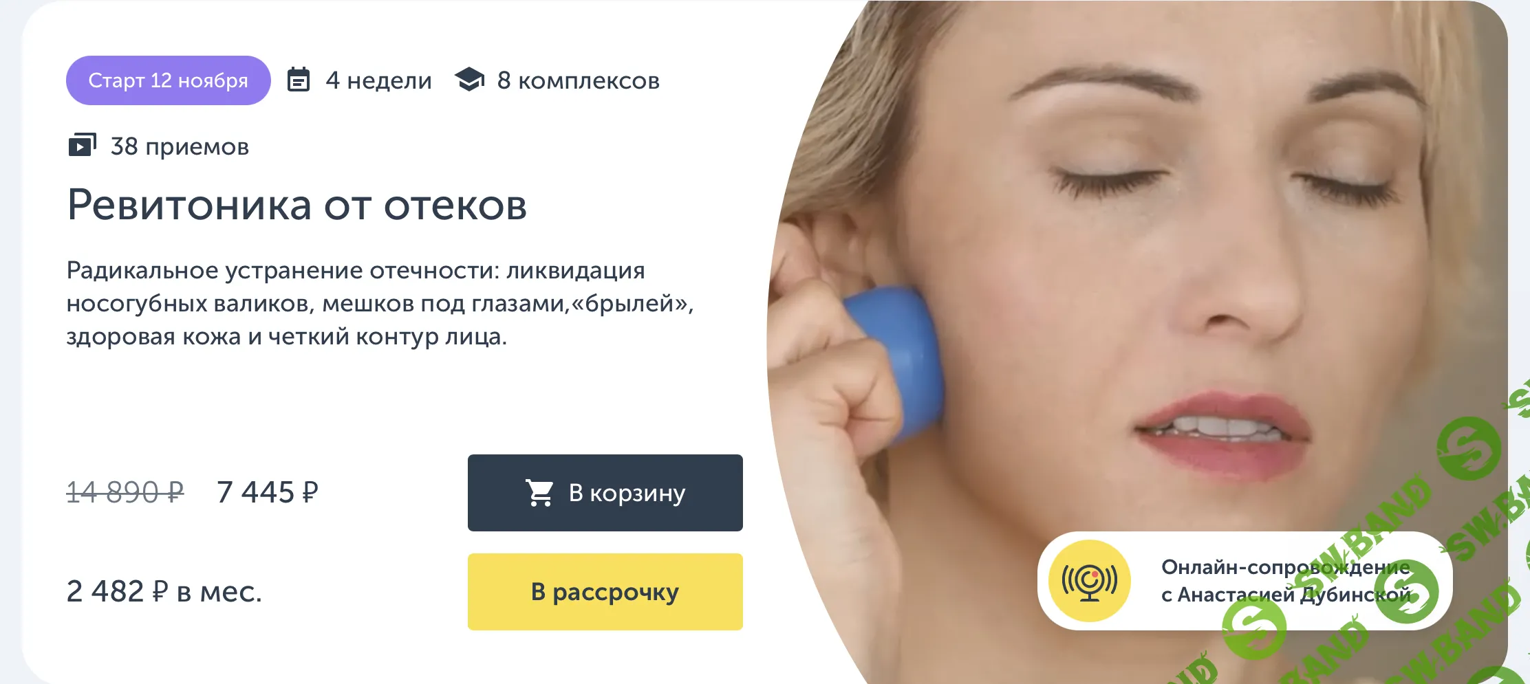Ревитоника от отеков [Ревитоника] [А.Дубинская]