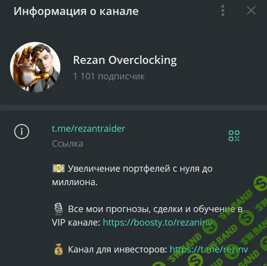 Rezan Overclocking. Закрытые посты на 2500 звезд. [rezinv]