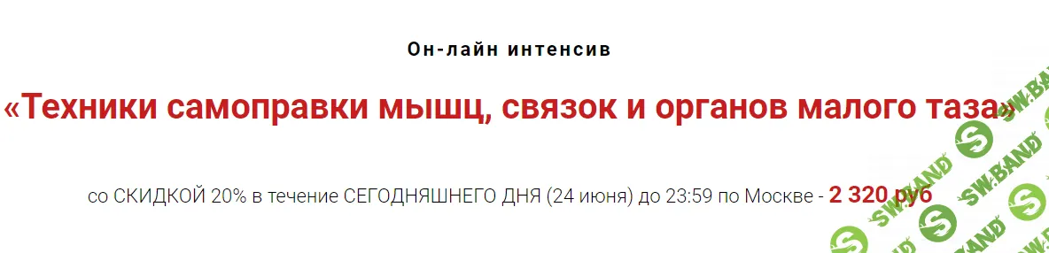 [Резеда Хакимзянова, Игорь Атрощенко] Техники самоправки мышц, связок и органов малого таза (2020)