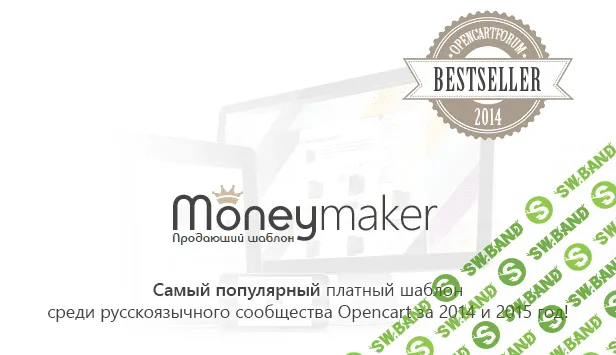 [RGB] Moneymaker - продающий интерактивный шаблон 1.1.9