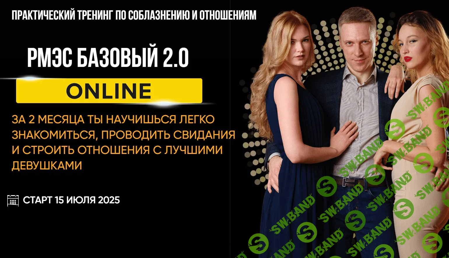 РМЭС базовый 2.0 Online Версия 2025 [Тариф ПРЕМИУМ] [РМЭС] [Денис Шальнов, Петр Кузнецов, Сергей Богданов, Александр Кулицкий]