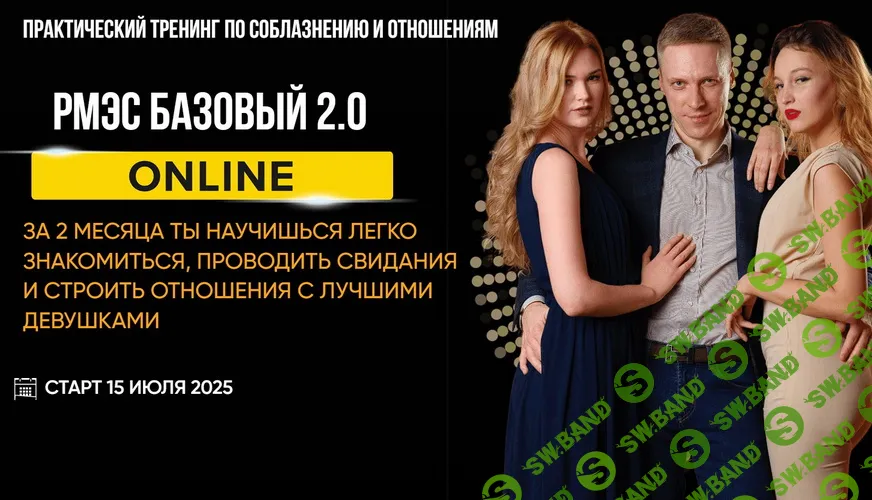 РМЭС базовый 2.0 [Тариф Премиум] [Денис Шальнов, Петр Кузнецов, Сергей Богданов, Александр Кулицкий]