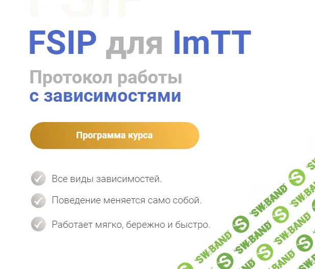 [Роберт Миллер] FSIP для ImTT. Протокол работы с зависимостями (2024)