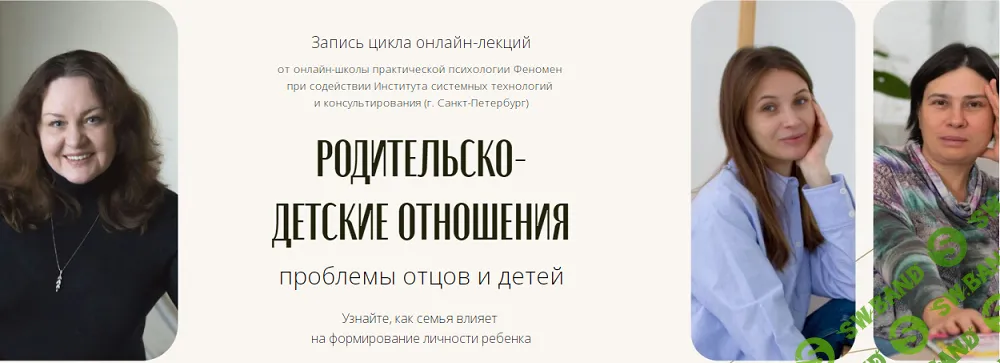Родительско - детские отношения [Марина Буняк, Наталья Строева]