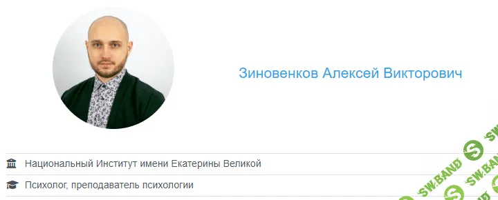 Родственник с деменцией. Непростой путь вместе (тайм-коды + видео) [МСППН] [Алексей Зиновенков]